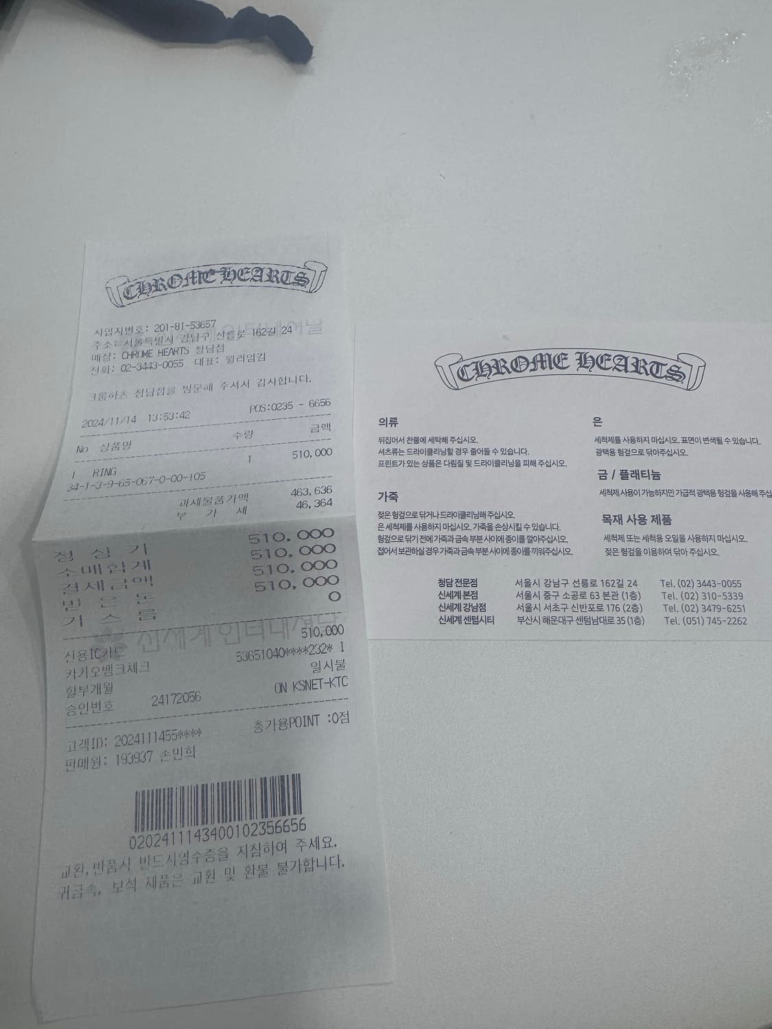 크롬하츠 퍽유링 3mm 상품이미지3