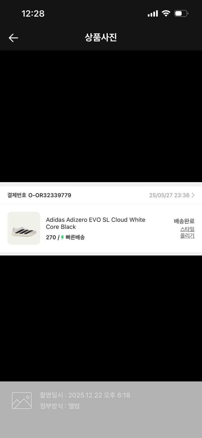 아디제로 evo sl 에보슬 270mm 화이트 상품이미지5