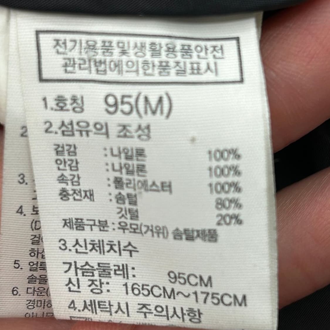 노스페이스 구형 구스다운 눕시 패딩 M 상품이미지5