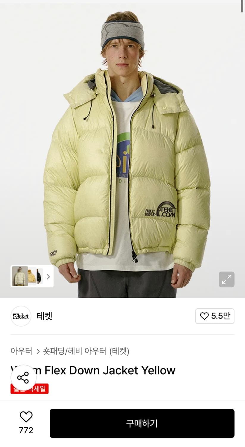 테켓 패딩 yellow 상품이미지1