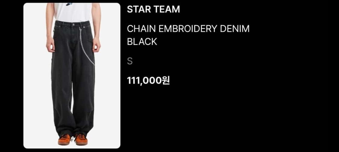 Star team 데님 바지 구해요 상품이미지1