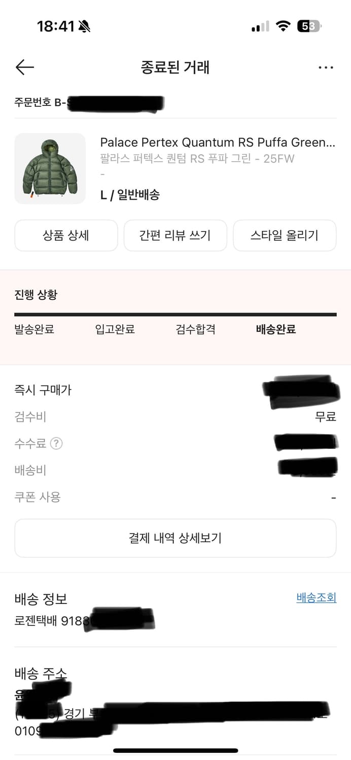 [L] 팔라스 퍼텍스 퀀텀 RS 푸파 그린 - 25FW 상품이미지2