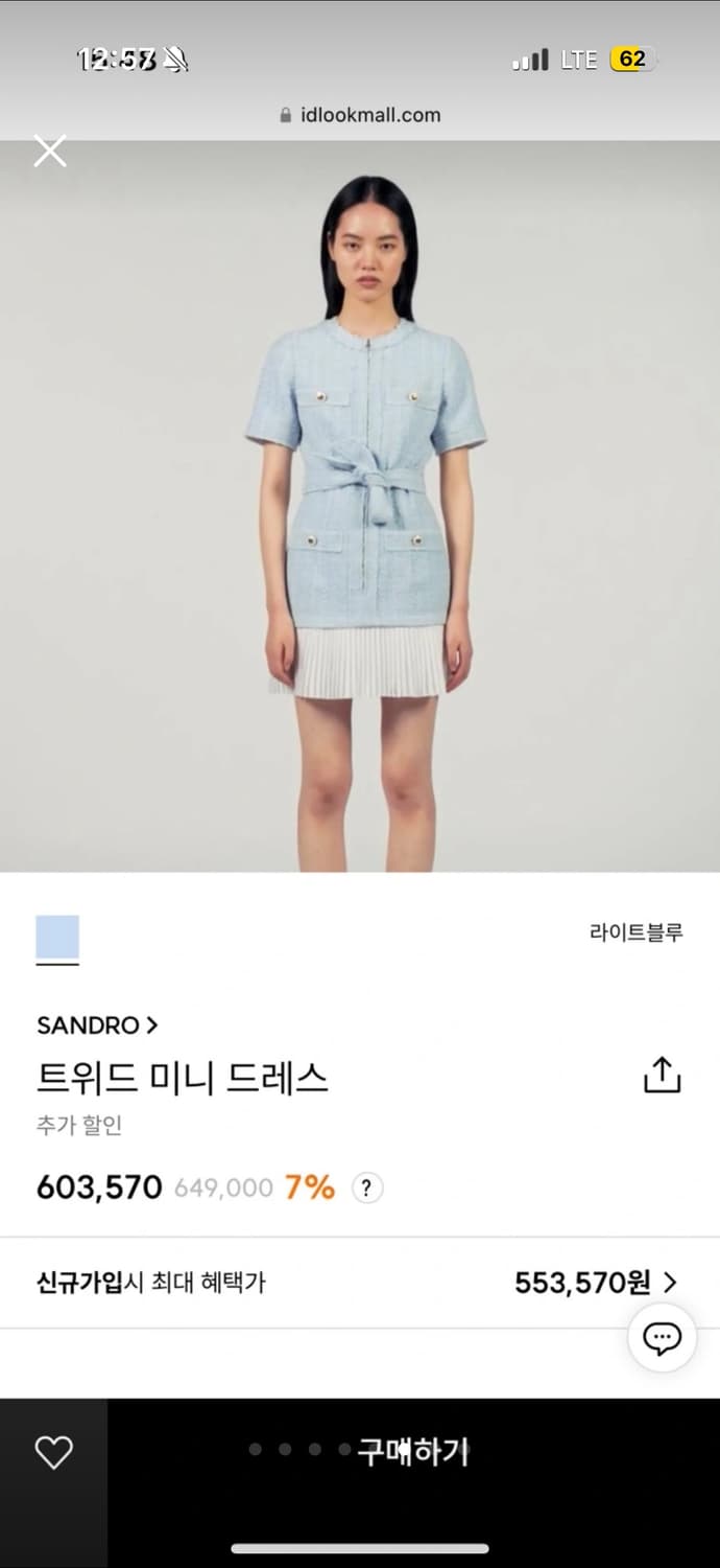 원가 60만) 산드로 트위드 원피스 상품이미지7