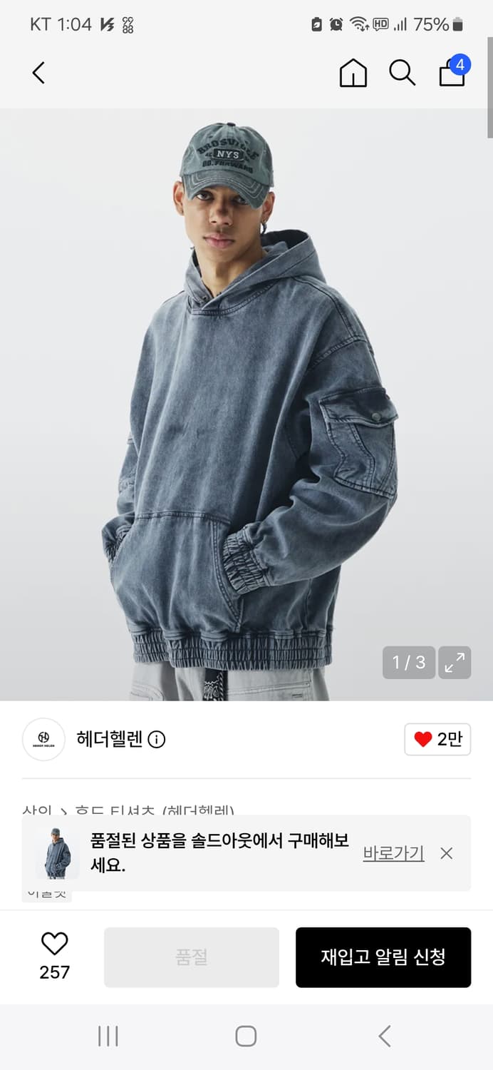 헤더헬렌 카고 다잉 후드 챠콜 s 새상품(택포) 상품이미지1