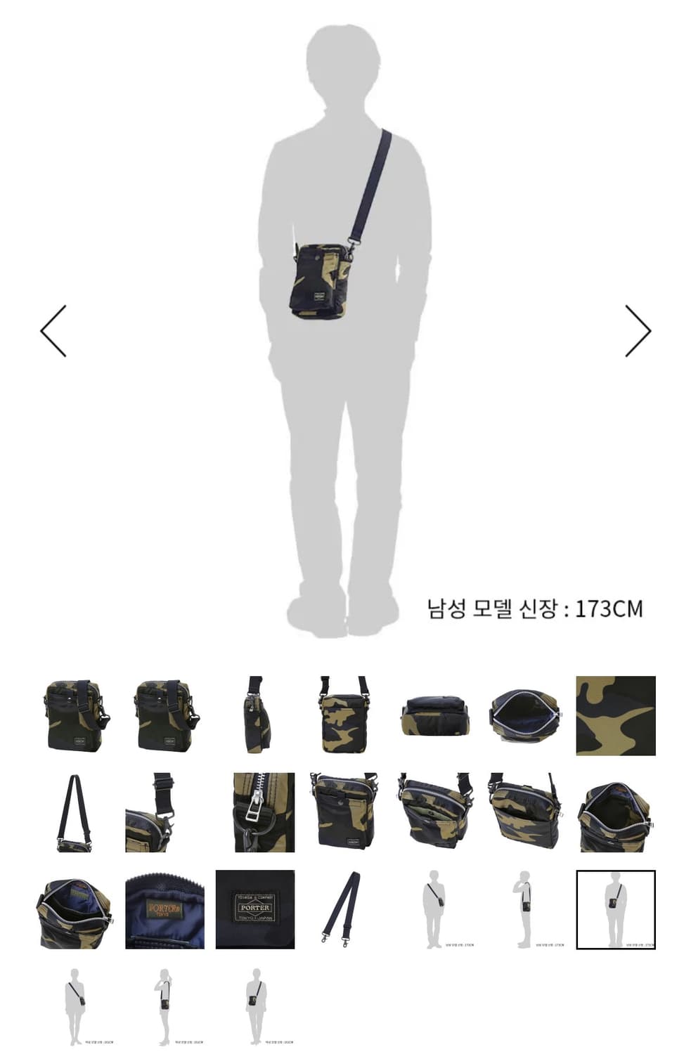 요시다 포터 미니 숄더백 카모 무늬 상품이미지3