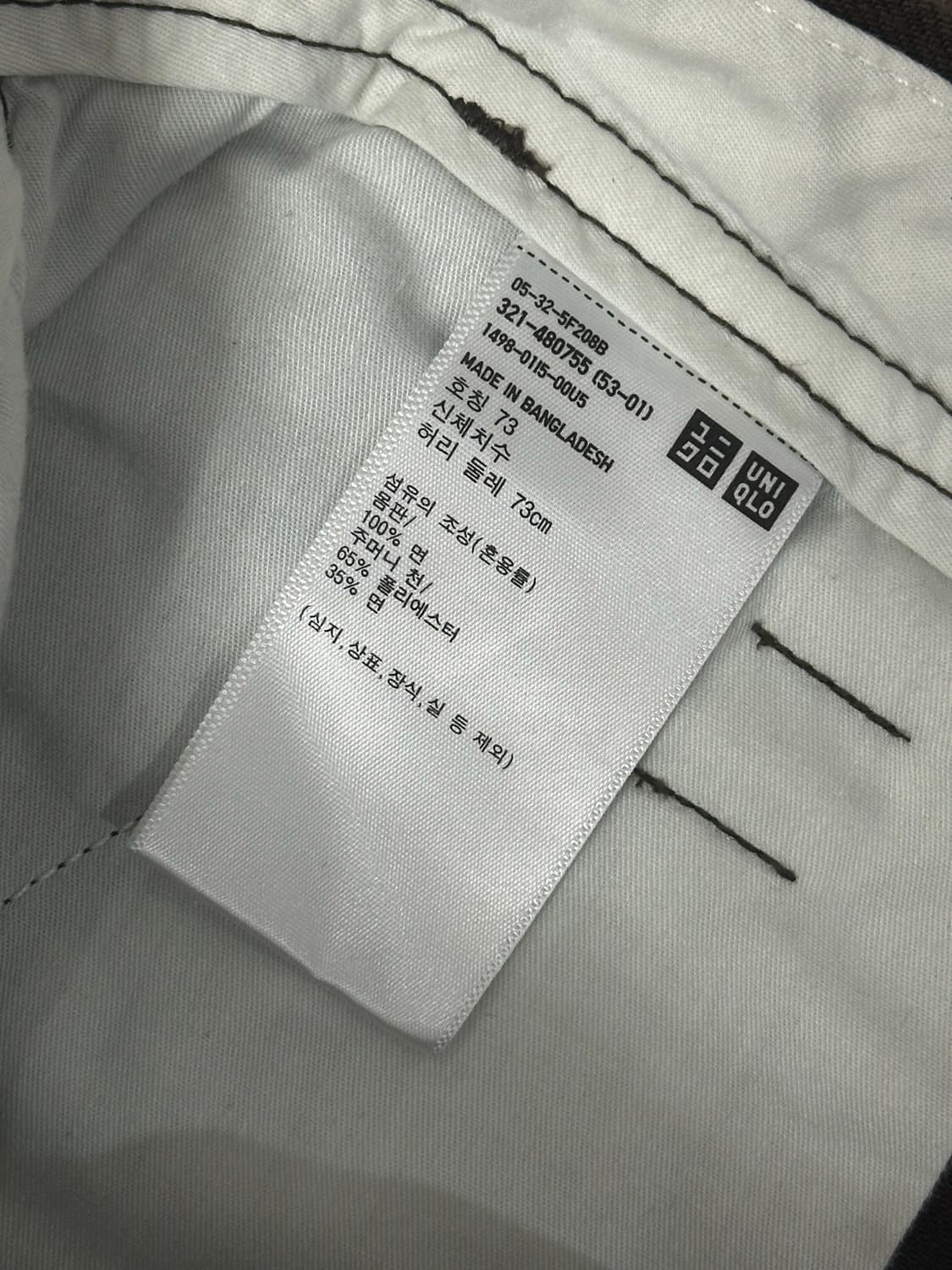 유니클로 스트레이트 치노팬츠 다크 브라운 73 상품이미지4