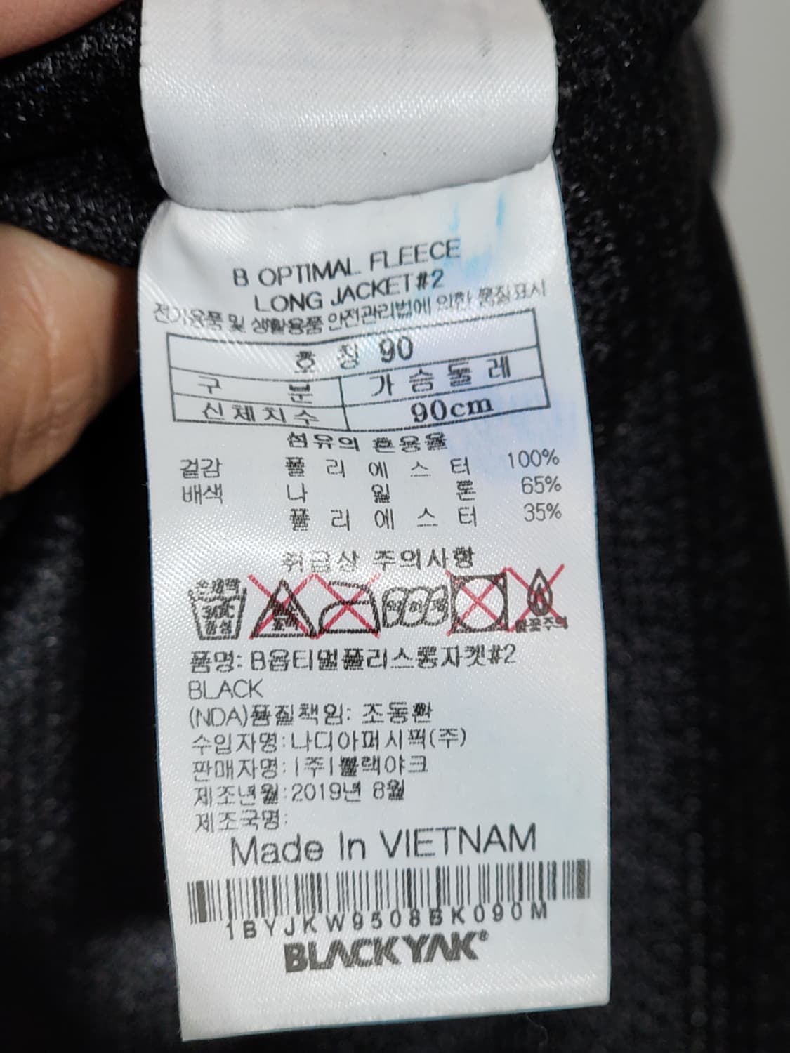 (95) 블랙야크 플리스 롱점퍼 검정 뽀글이 후리스 자켓  상품이미지5