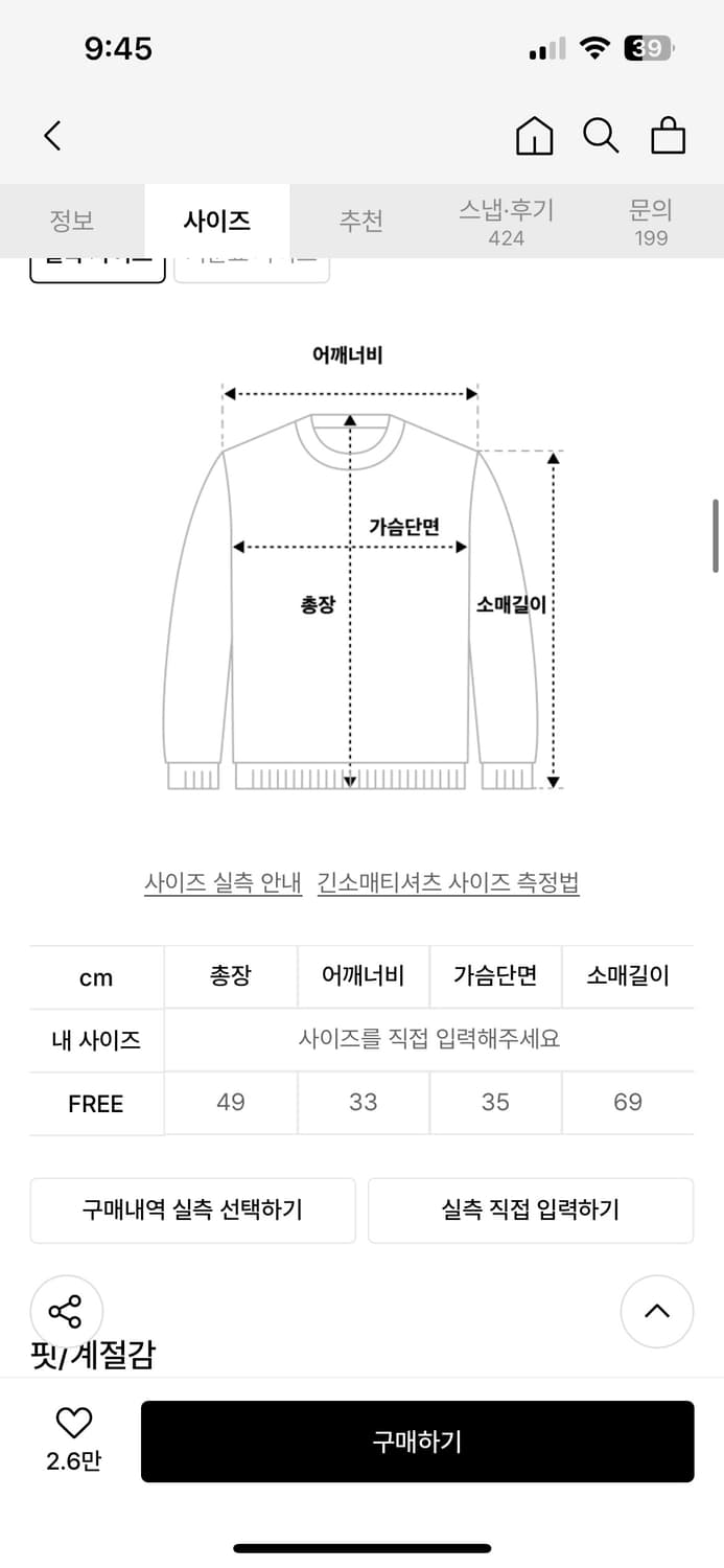 무센트 엠마 브이넥 스트라이프 롱 슬리브 티셔츠 상품이미지3