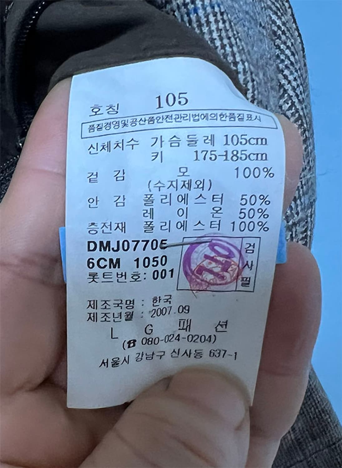 DAKS 닥스 남자 패딩블레이저 추동 XL 105 상품이미지4