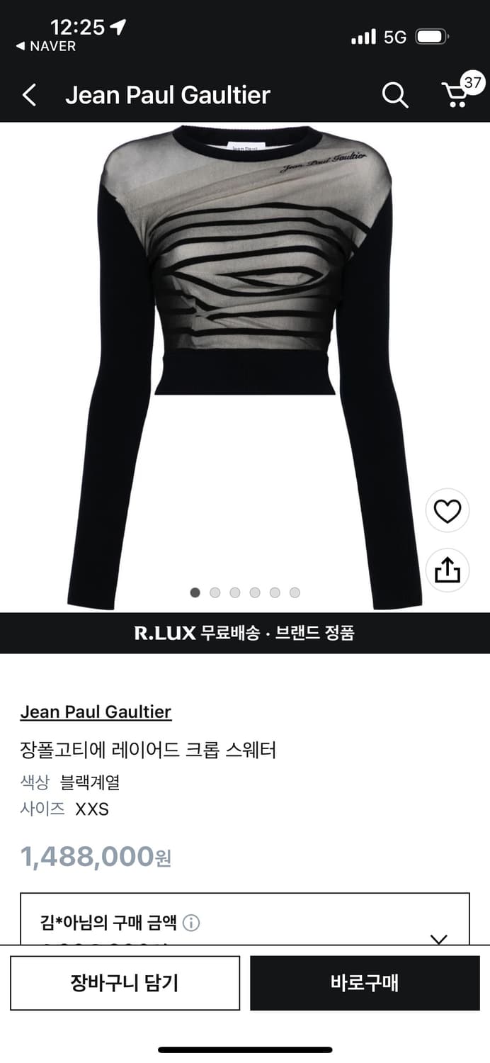 장폴고티에 레이어드 크롭 스웨터 상품이미지2