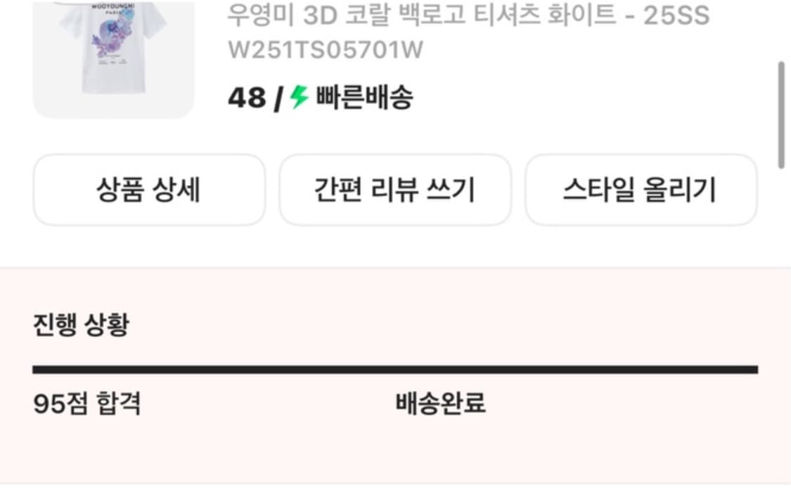 우영미 코랄 반팔 48사이즈 상품이미지7