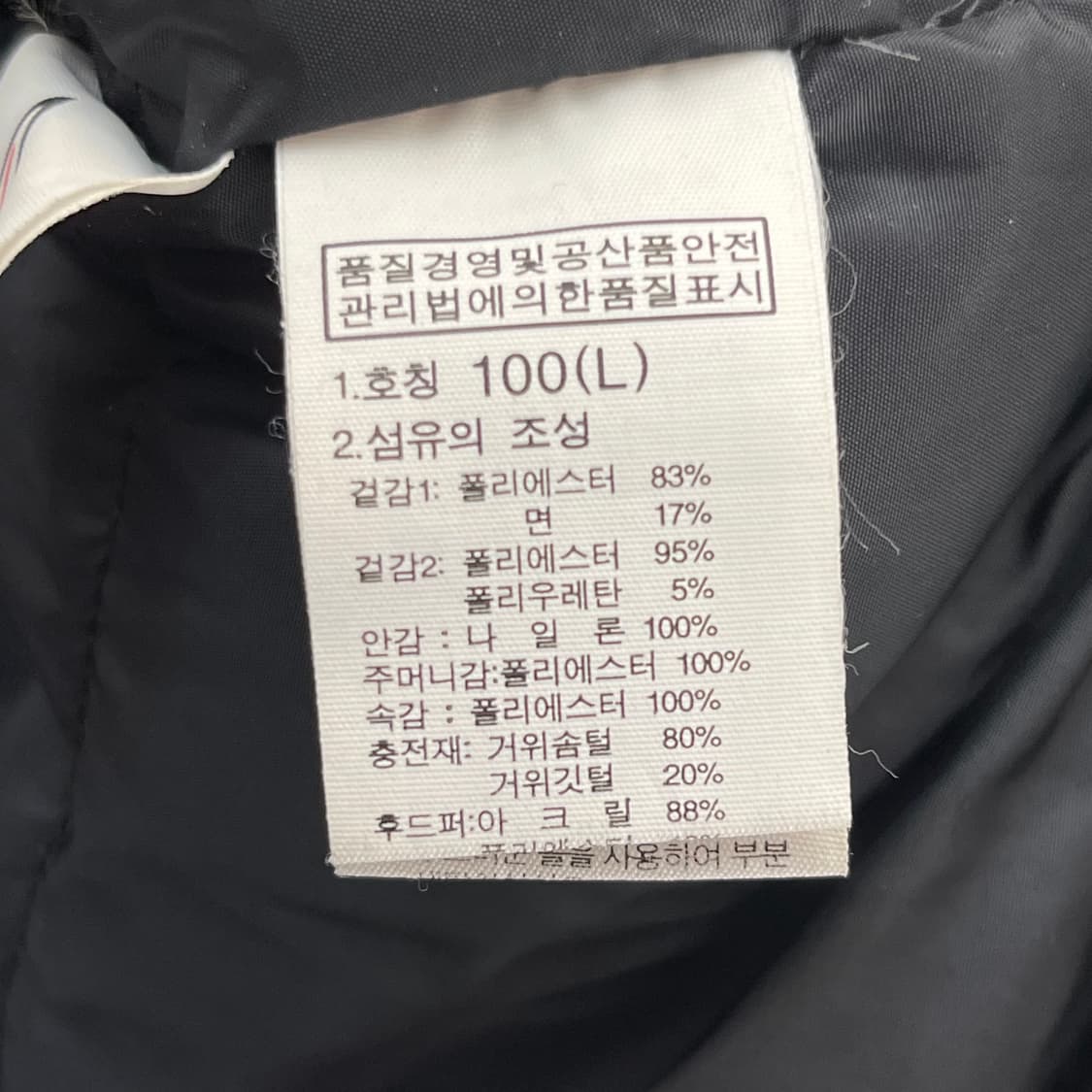 노스페이스 남녀공용 몬타너스 구스다운 자켓 (100) 상품이미지4