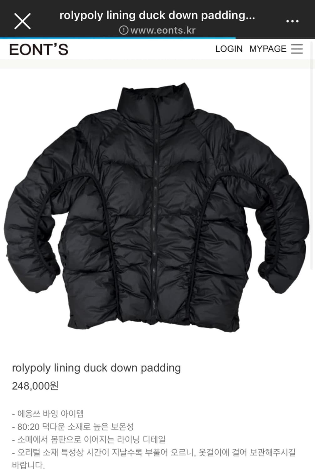 eonts 에옹쓰 패딩 구해요 상품이미지1