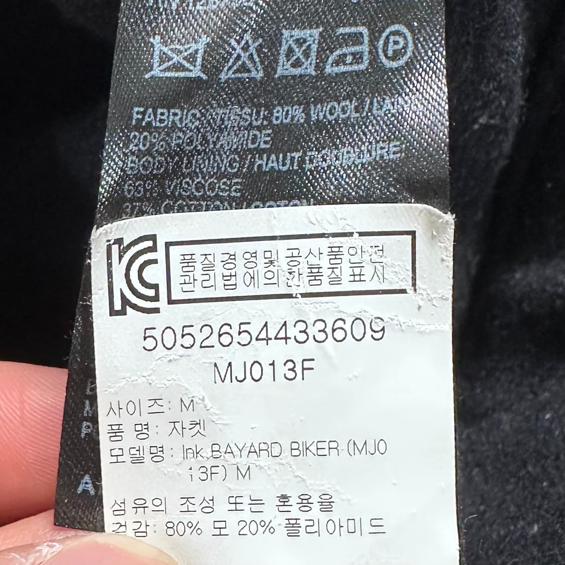 올 세인츠 울 라이더 자켓 상품이미지8