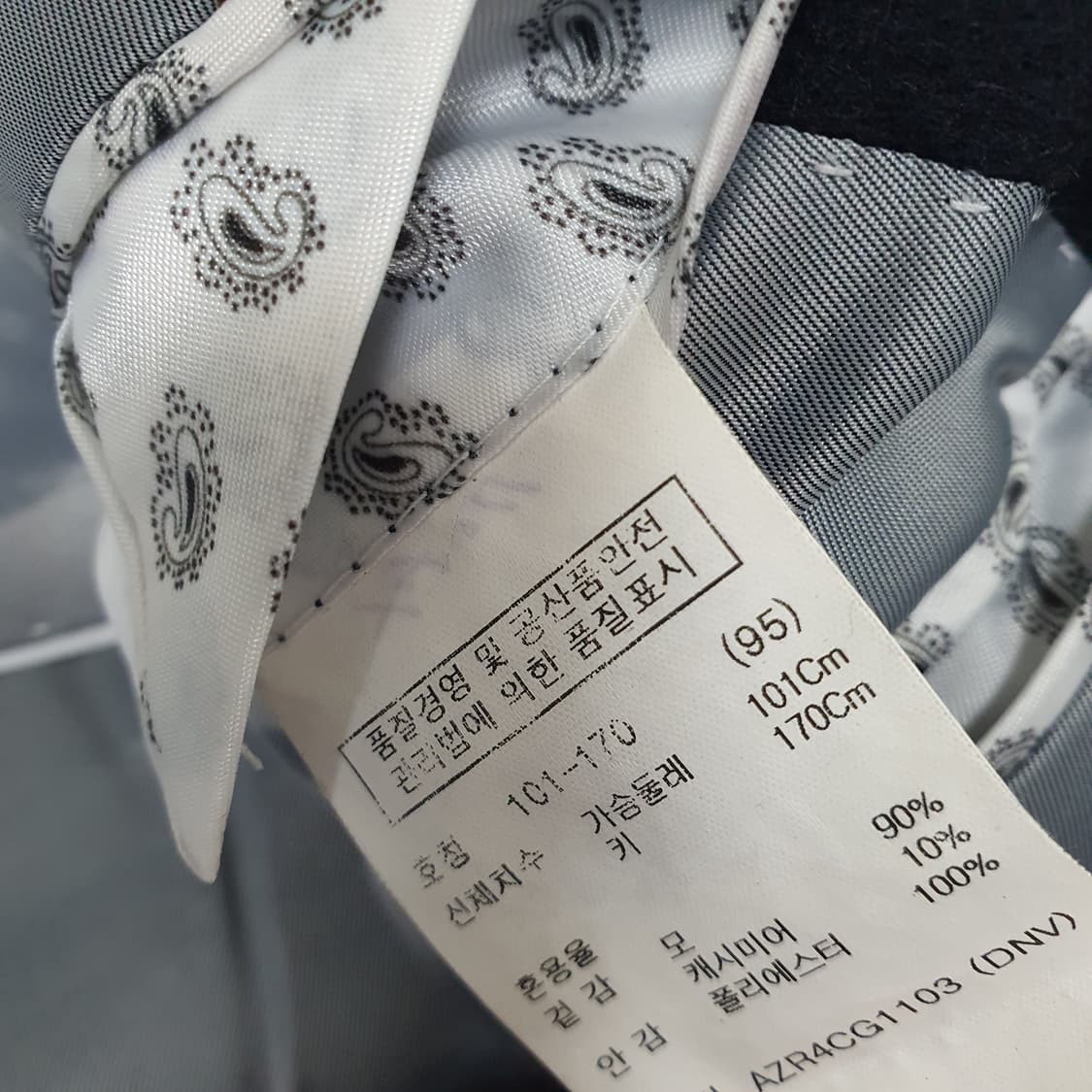 앤드지 울 캐시미어 코트 남자95 상품이미지8