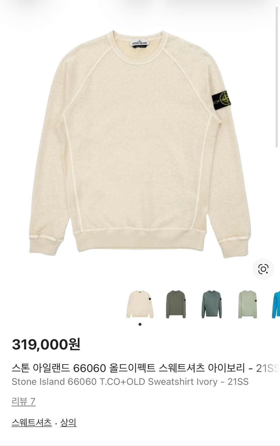 스톤 아일랜드 올드이펙트 스웨트셔츠 상품이미지7