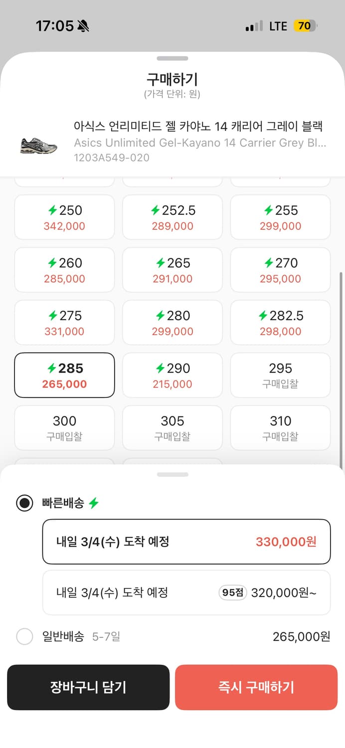 아식스 언리미티드 젤 카야노  14 캐리어 그레이 블랙 285 상품이미지2