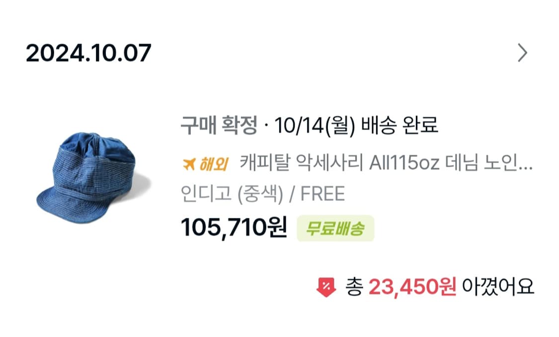 캐피탈 데님 모자 노인과 바다 상품이미지4