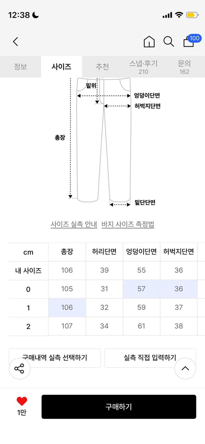 아캄 카모팬츠 1size 상품이미지6