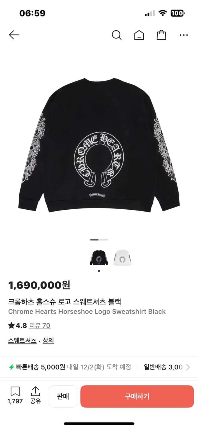 크롬하츠 맨투맨 상품이미지1