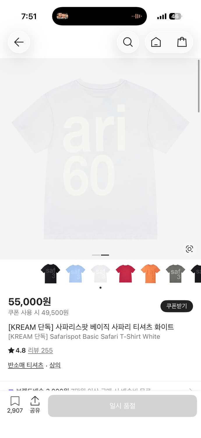 사파리스팟 베이직 사파리 반팔 화이트 0 상품이미지2