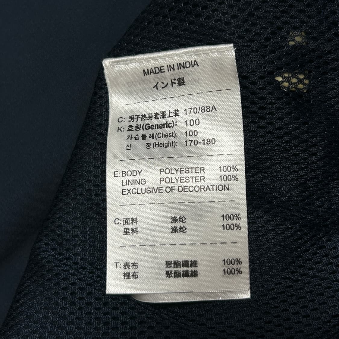 나이키 인터밀란 00s 바람막이(M) 상품이미지3