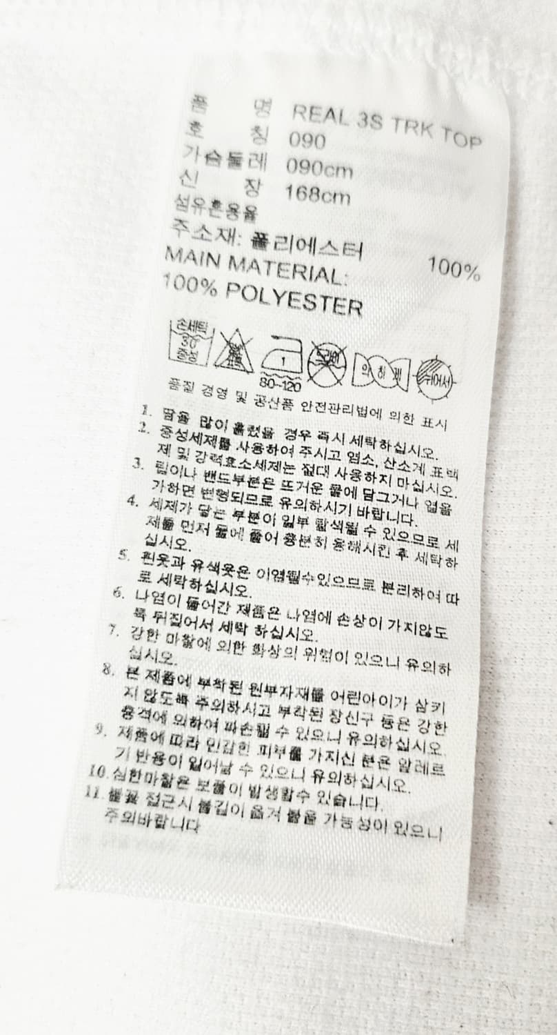 (90)S ☆우주매물☆ 아디다스 대장 레알마드리드[화이트네이비]트랙탑져지 상품이미지3