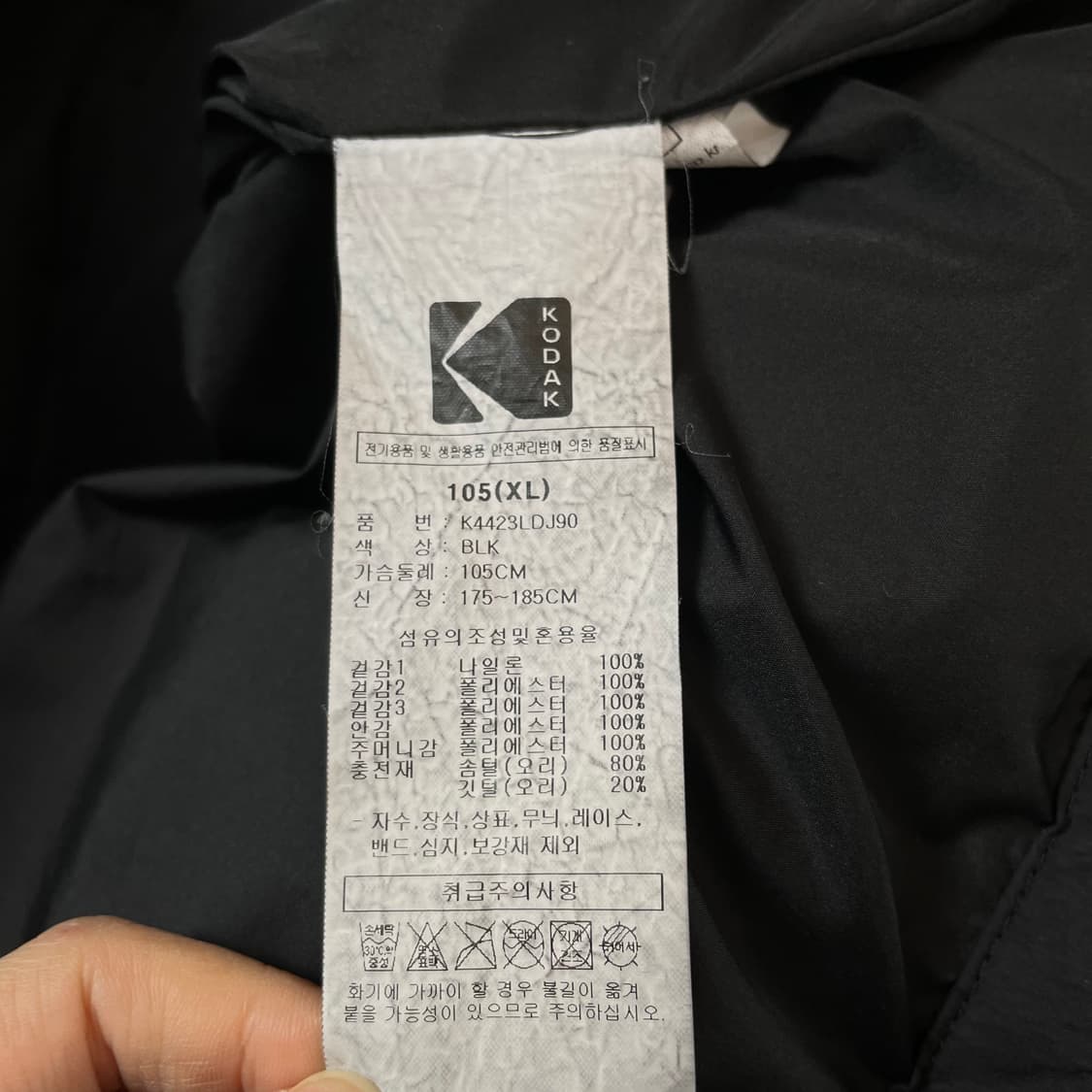 코닥 블랙 플리스 혼합 덕다운 패딩 XL 상품이미지8