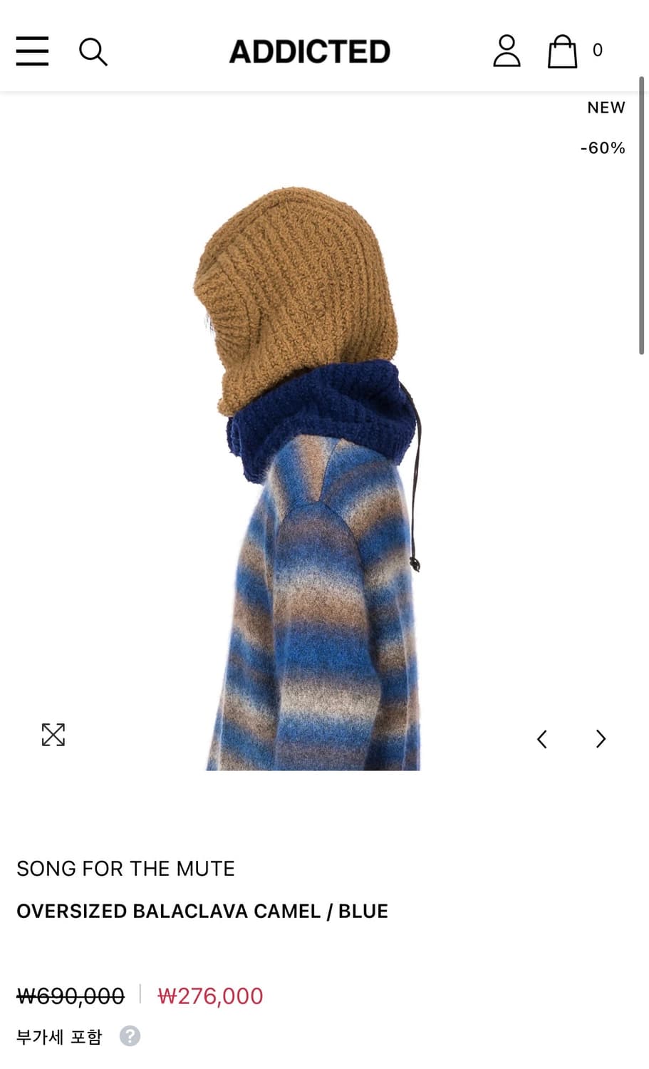 SONG FOR THE MUTE 오버사이즈 바라클라바 상품이미지1