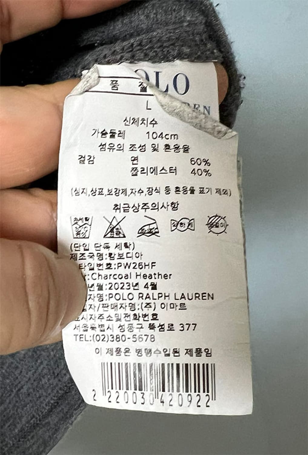 POLO 폴로 남자 와플 긴팔티 춘추 신형 매장정품 L 100 상품이미지5