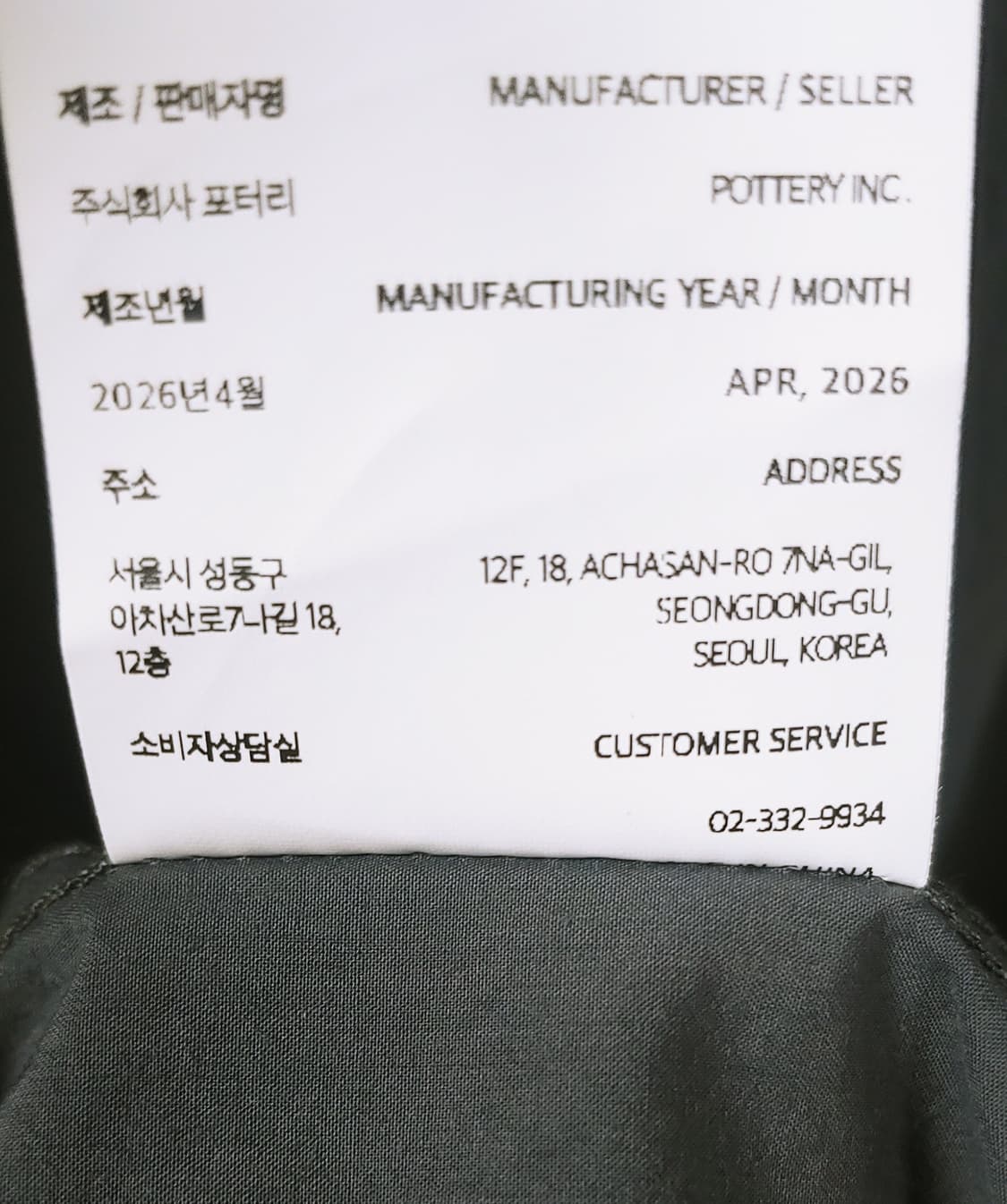 2) 포터리 컴포트 반팔 셔츠 상품이미지2