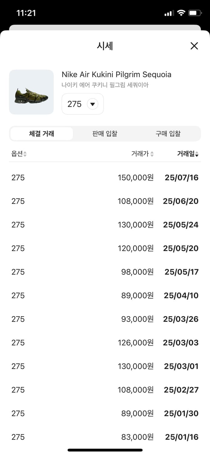 나이키 에어 쿠키니 필그림 세쿼이아 275 상품이미지8