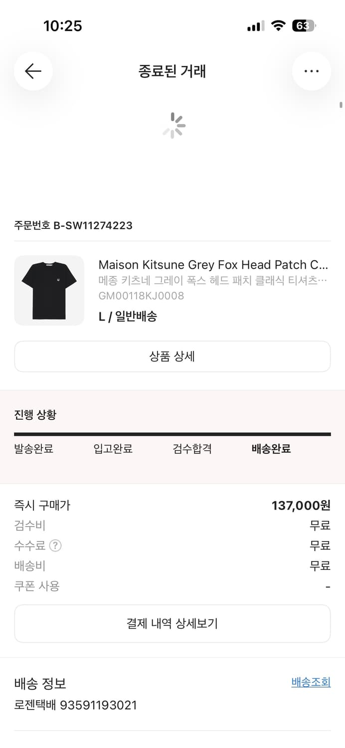 메종키츠네 반팔 L 상품이미지3