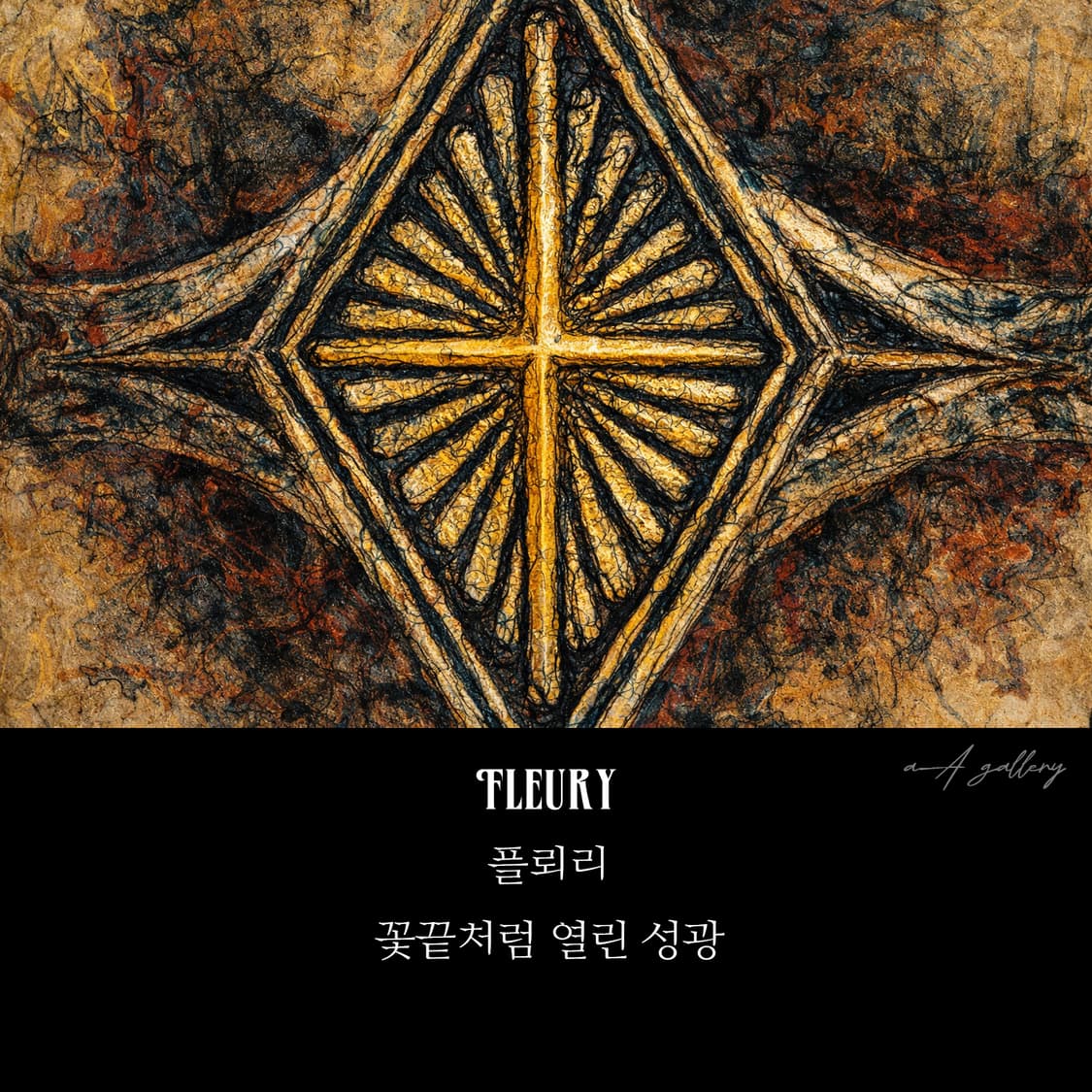 Fleury 실버 남자 엔틱 빈티지 명품 고딕 문양 십자가 반지 상품이미지8