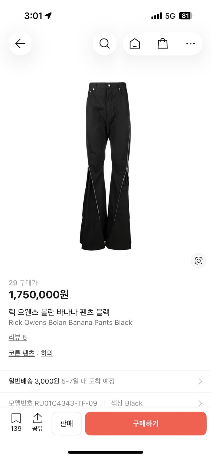 릭 오웬스 Bolan Banana 팬츠 블랙 29사이즈 상품이미지1