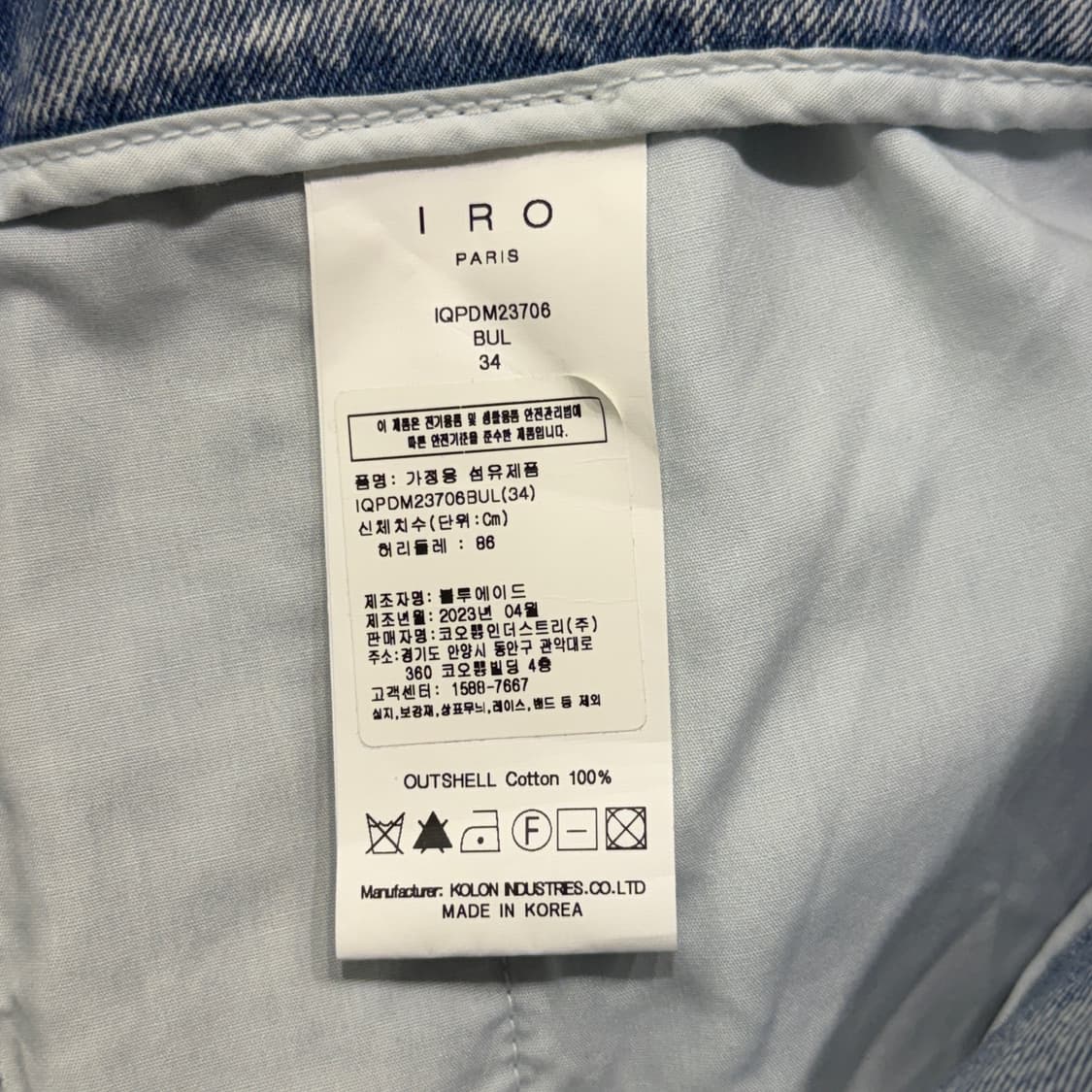 [34] IRO 벨티드 와이드데님 청바지 상품이미지7