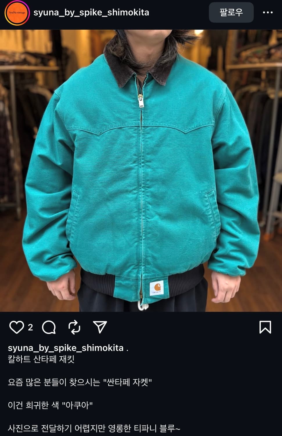 칼하트 JQ2132 Aqua XL 상품이미지8