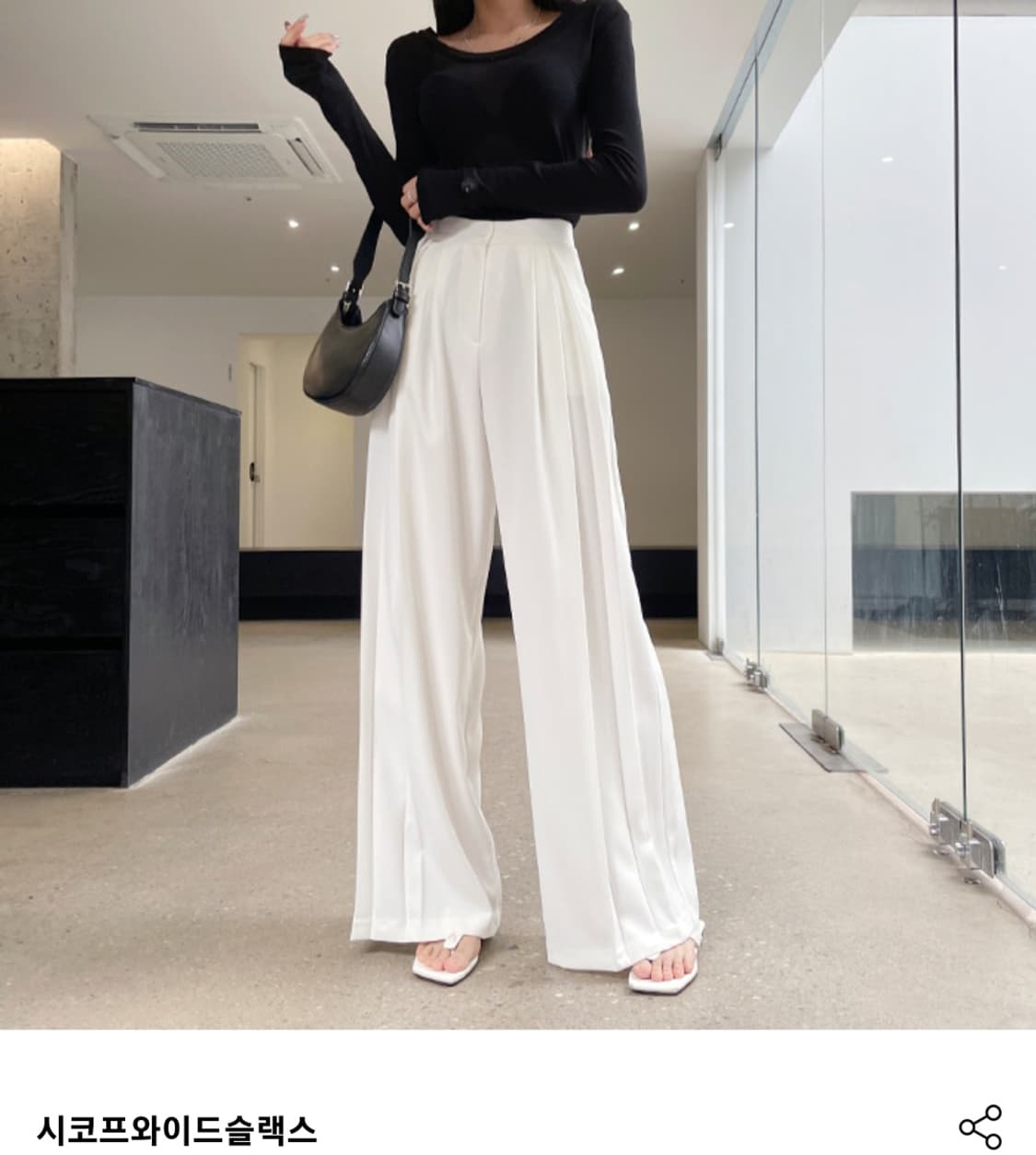 시코프와이드 슬랙스 상품이미지1