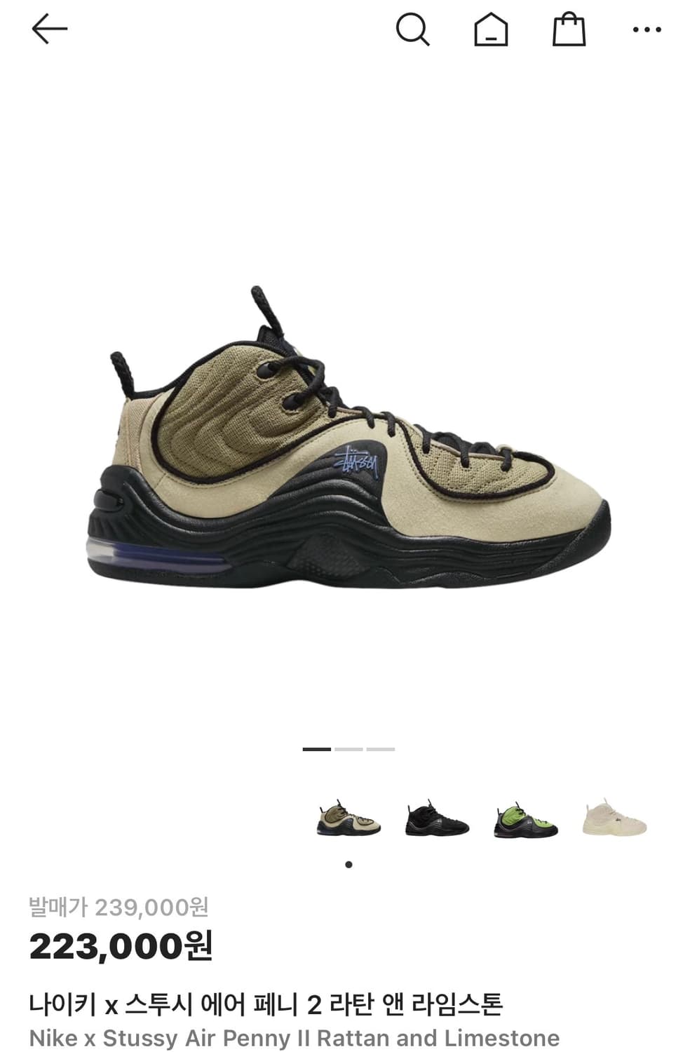 (270) 나이키 스투시 에어페니2 라탄 앤 라임스톤 상품이미지1