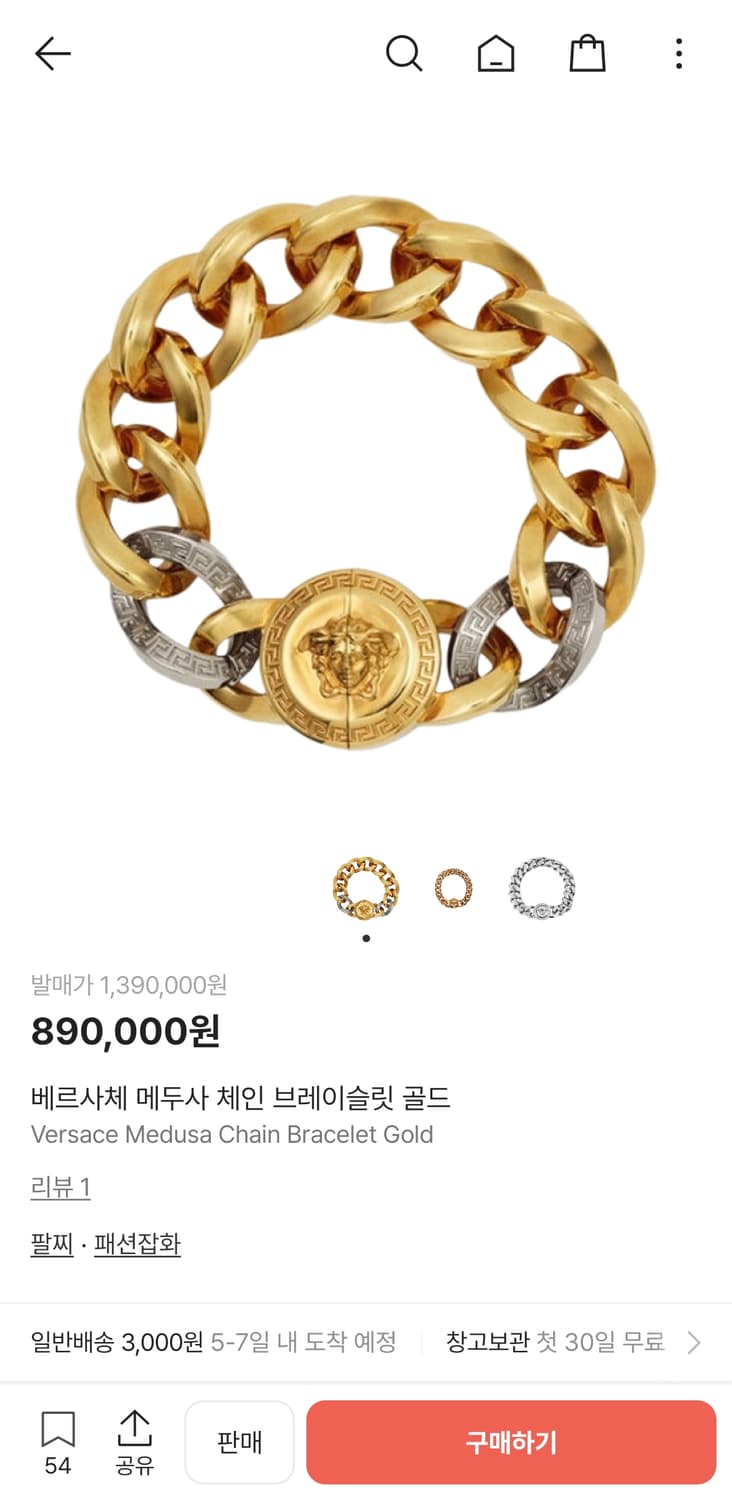 베르사체 메두사 체인 팔찌 투톤 정품 상품이미지1