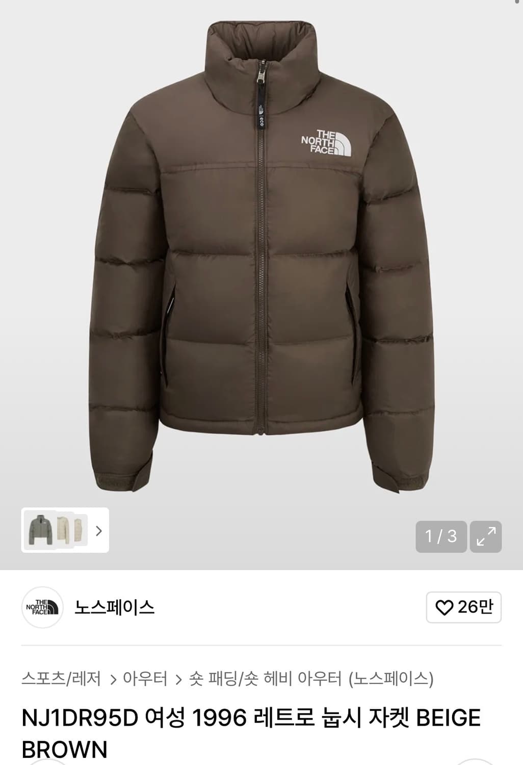 노스페이스 1996 레트로 눕시 자켓 베이지 브라운 90 상품이미지1