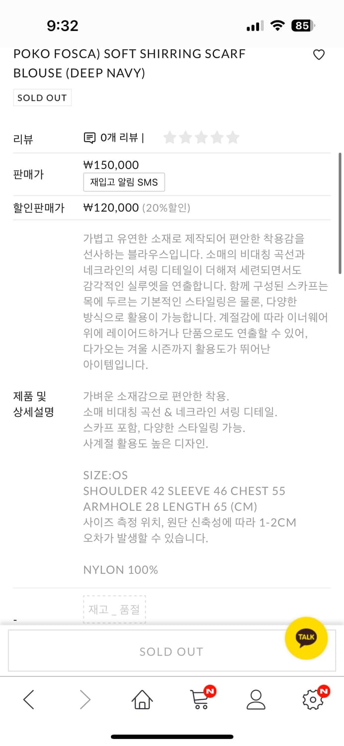 소프트 셔링 스카프 블라우스 상품이미지2