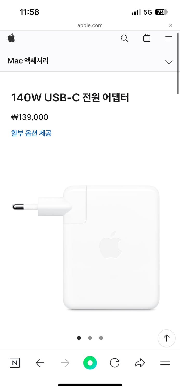 애플 140W정품 고속 충전기  상품이미지1
