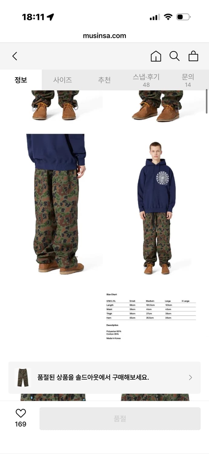 예스아이씨 카모팬츠 L사이즈 상품이미지2