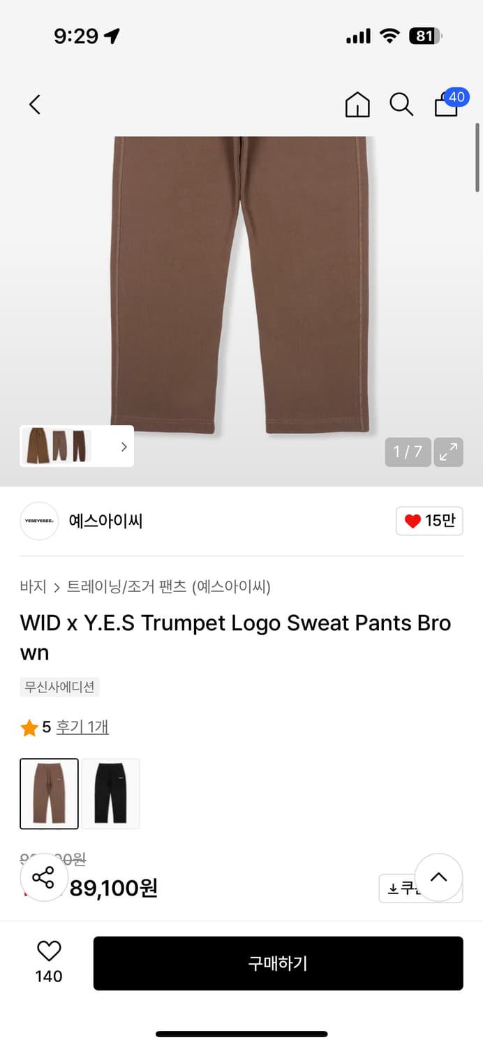 예스아이씨 WID x Y.E.S Trumpet Logo셋업/ 후드 팬츠 상품이미지2