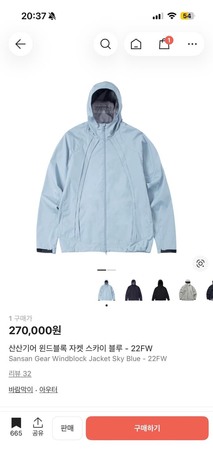 산산기어 윈드블록 스카이블루 자켓 상품이미지3