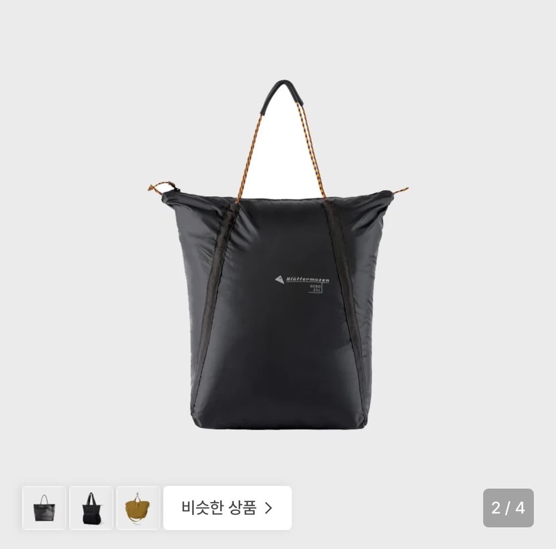 클라터뮤젠 게보 백 23L 레이븐 상품이미지1