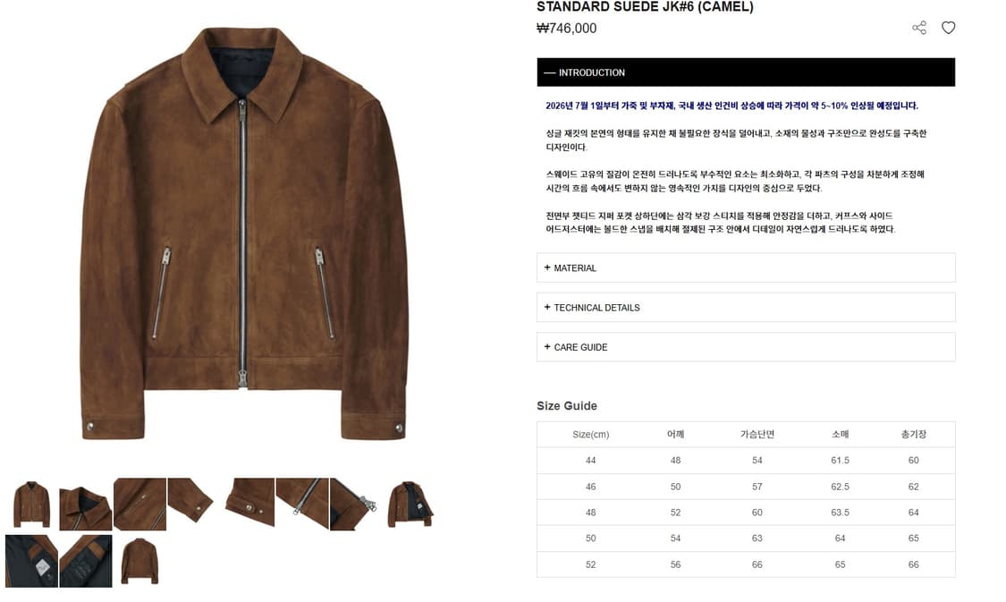 느와르라르메스 스웨이드자켓 46 상품이미지4