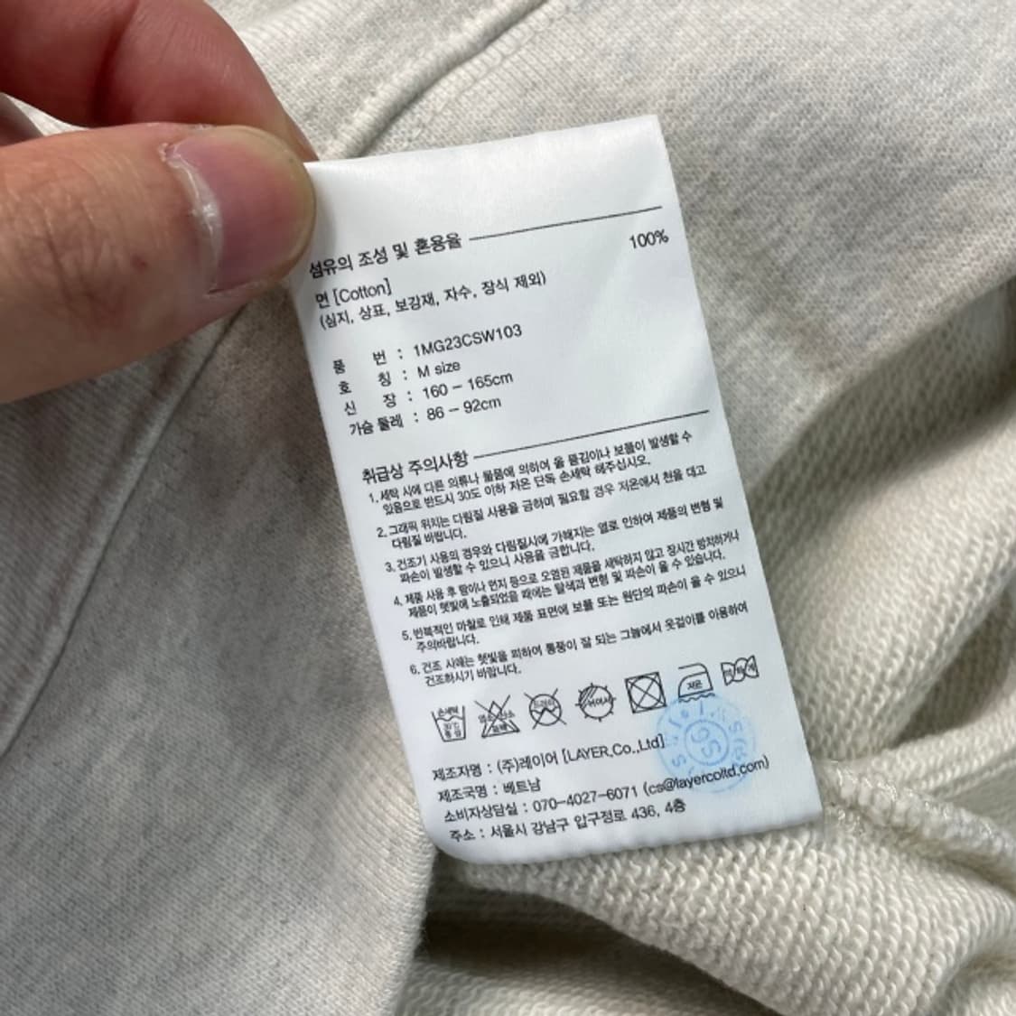 95 마리떼 오버핏 맨투맨 상품이미지4