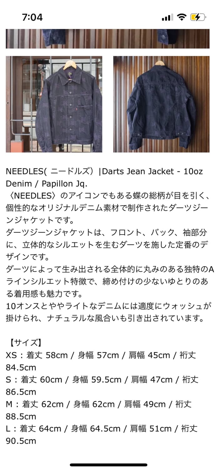 니들스 나비자수 데님자켓 M 상품이미지2